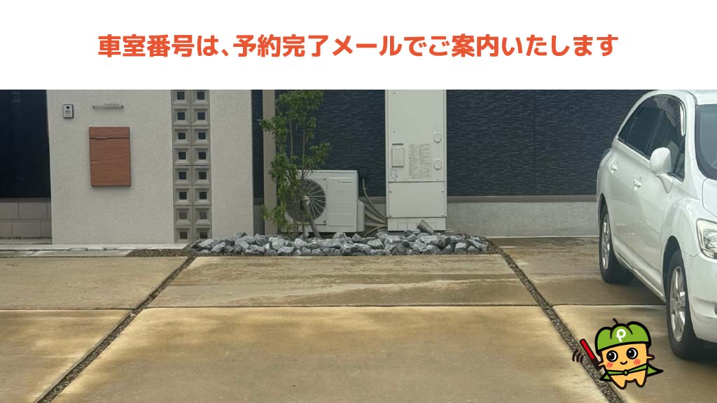 名鉄岐阜駅から近くて安い栗矢田町2-12駐車場