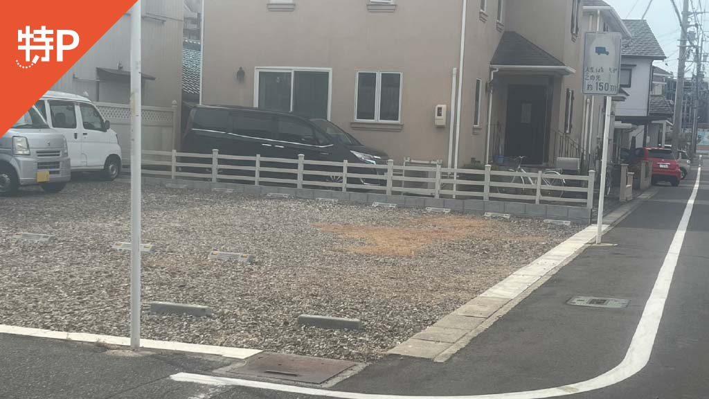 【予約制】特P 大東町4-4駐車場の画像1
