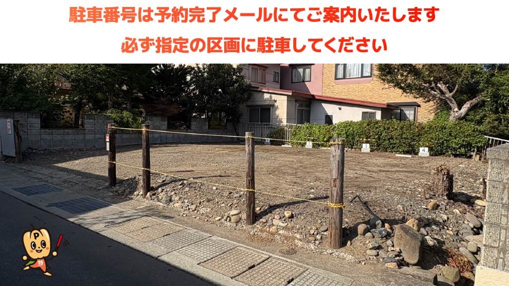 弘前公園から近くて安い新町196-3駐車場