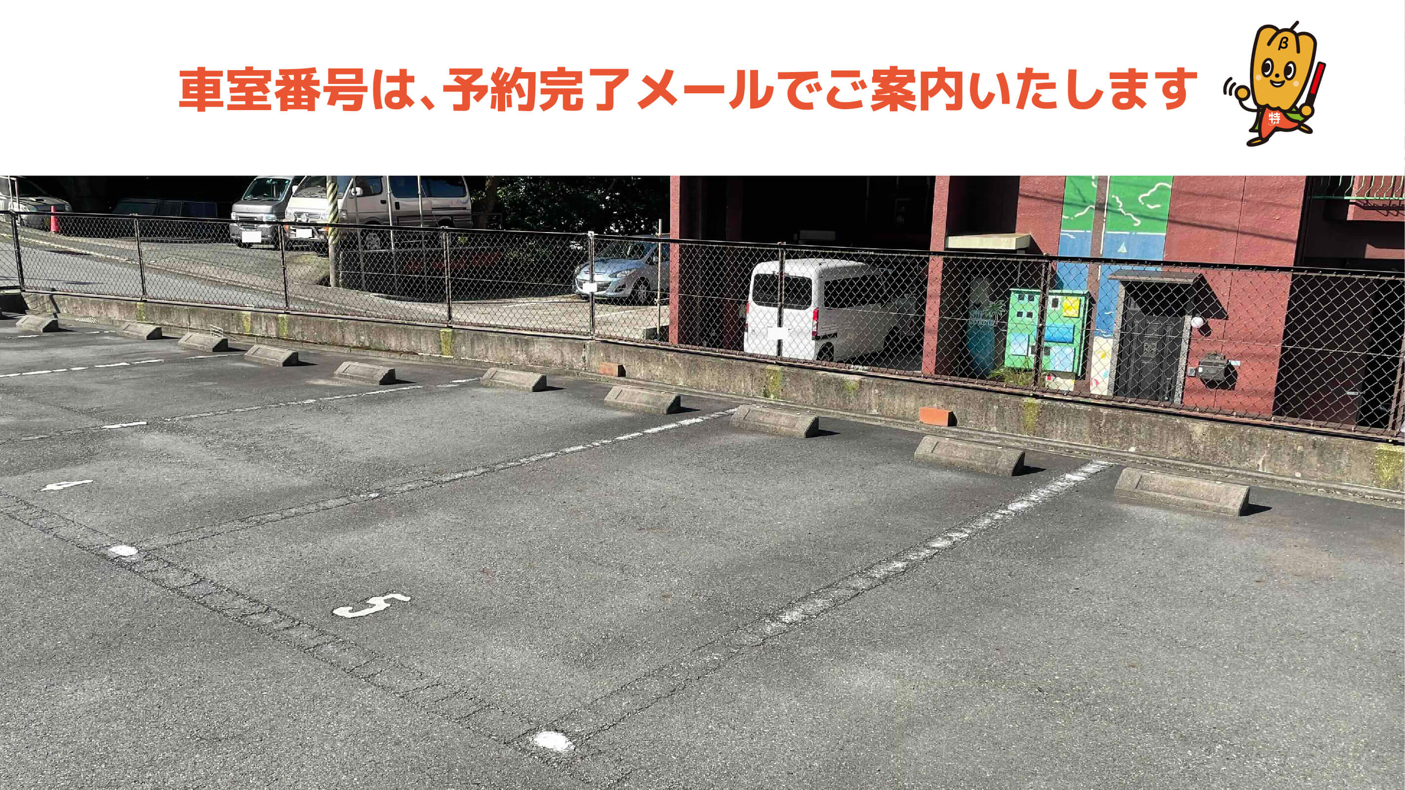 熱海から近くて安い【4番～11番】春日町16-53駐車場