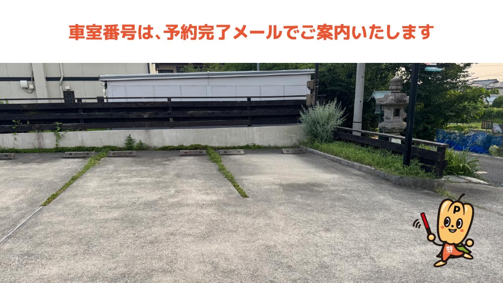 大府駅から近くて安い朝日町4-15駐車場