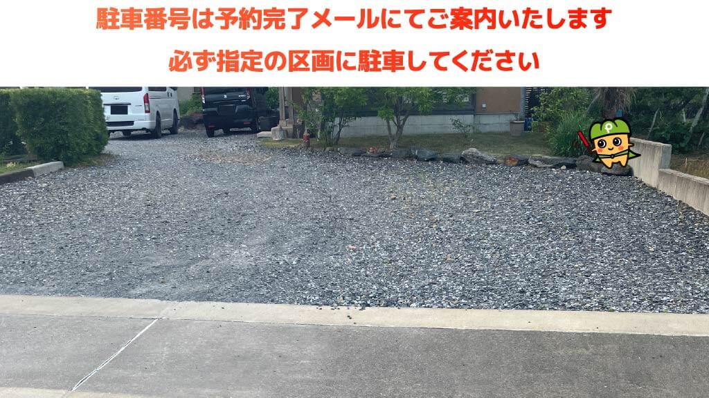 ふくろい遠州の花火から近くて安い広岡2858駐車場