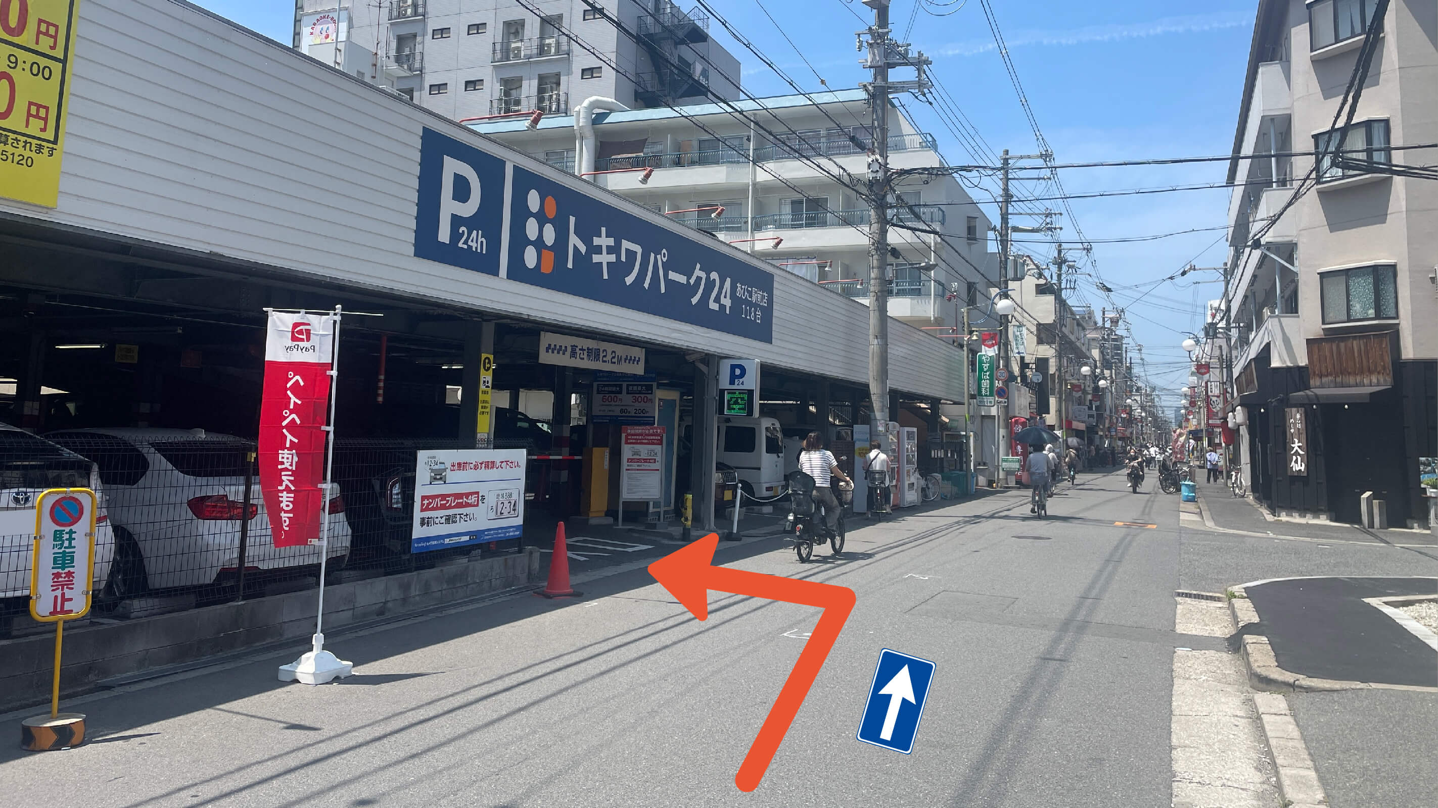 【２F】トキワパーク24あびこ駅前駐車場の写真