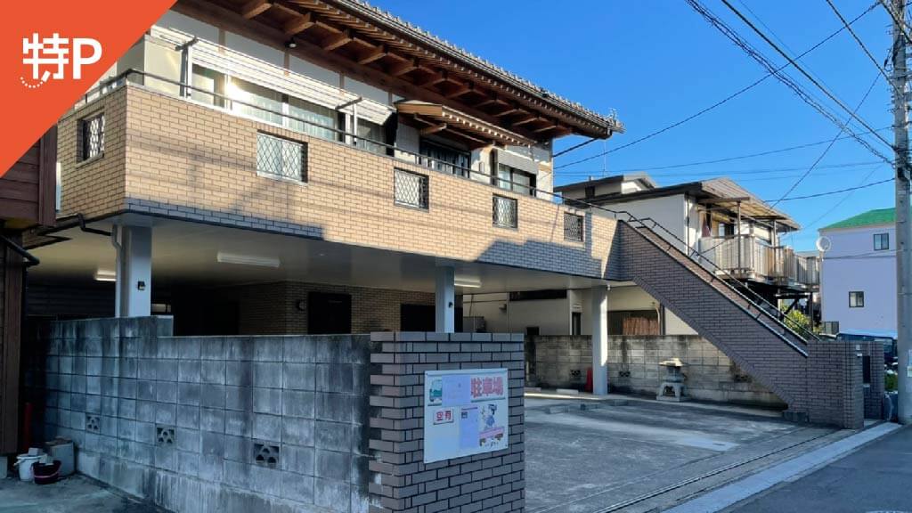 サーティワンアイスクリーム川崎イトーヨーカドー店 から 近くて安い 駐車場 100 8h 特p とくぴー