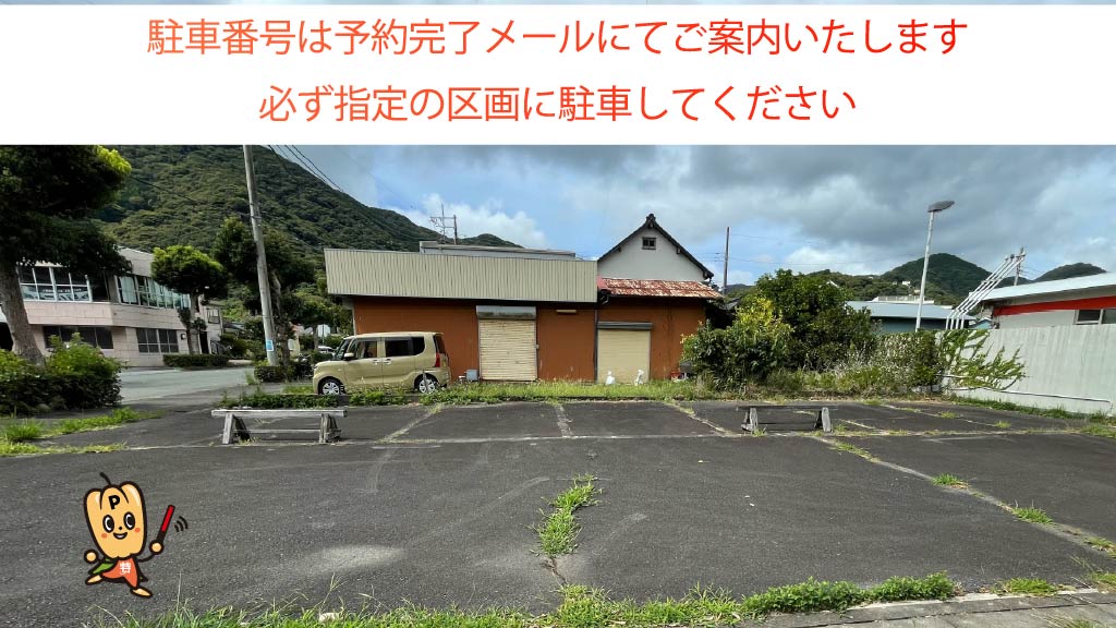 今井浜海岸駅から近くて安い笹原358付近駐車場