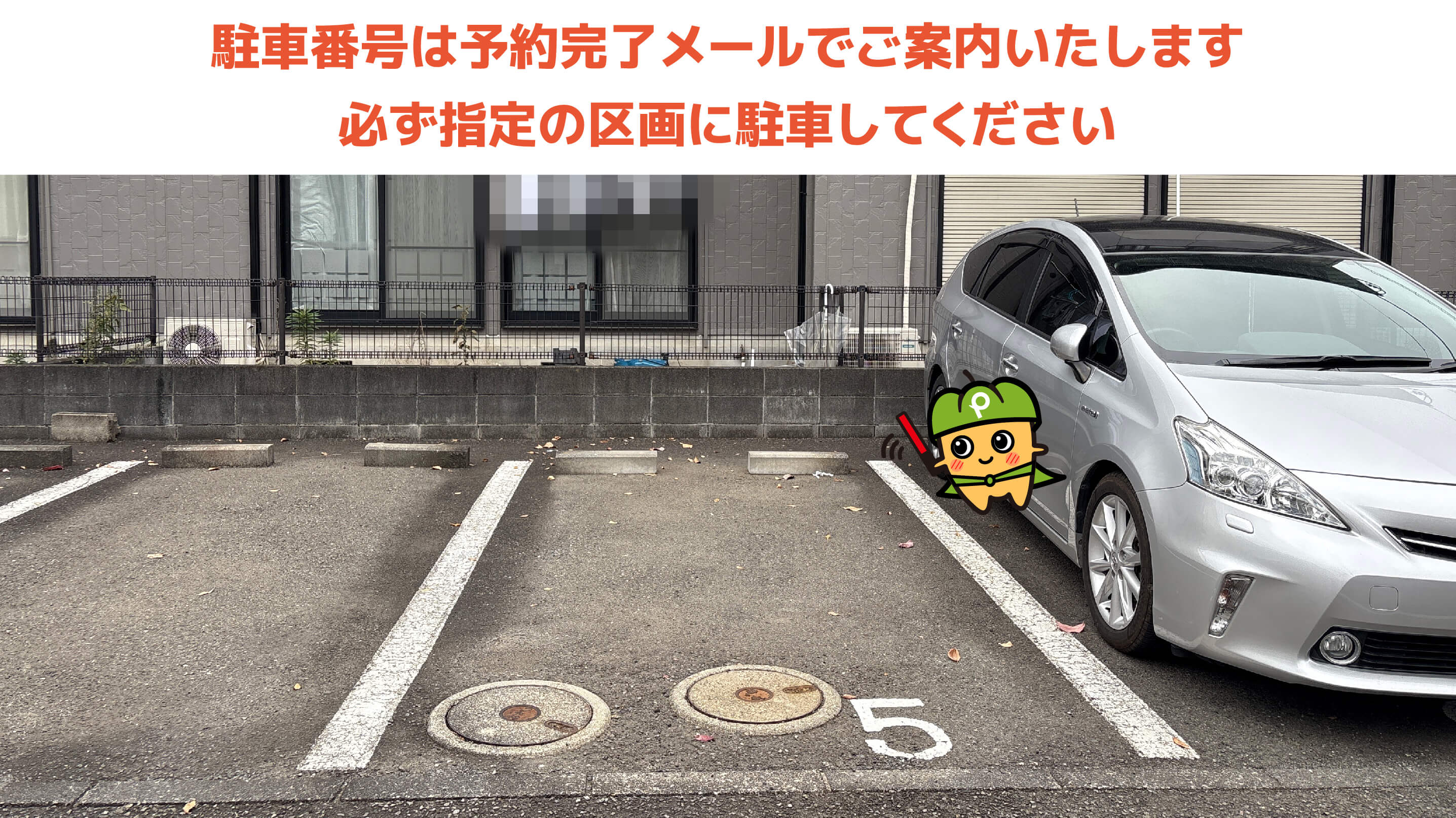 中山駅から近くて安いソレアード中山 駐車場