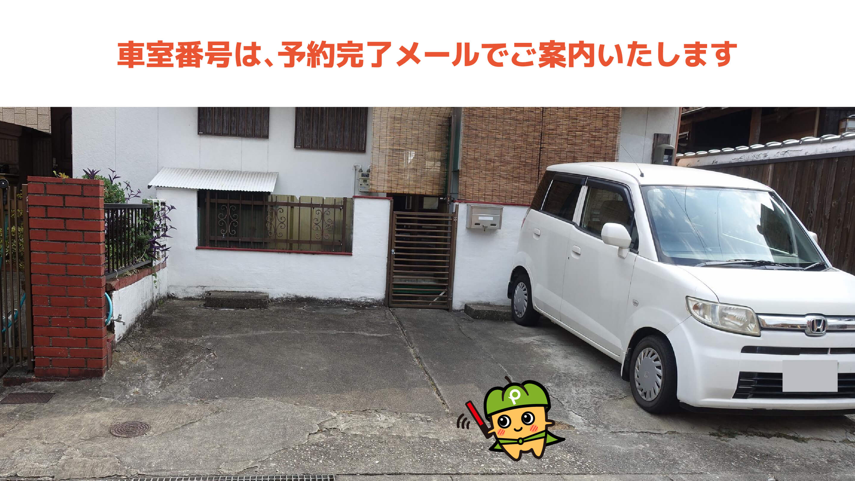 松阪駅から近くて安い宮町730駐車場