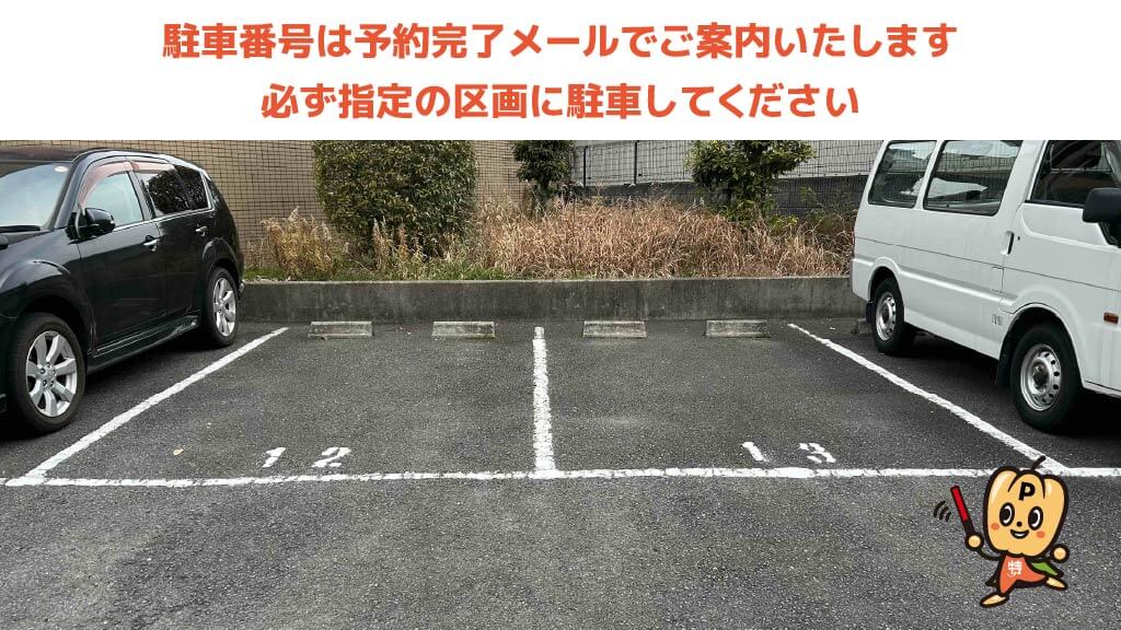 嵐山から近くて安いグリーンヒル嵐山駐車場
