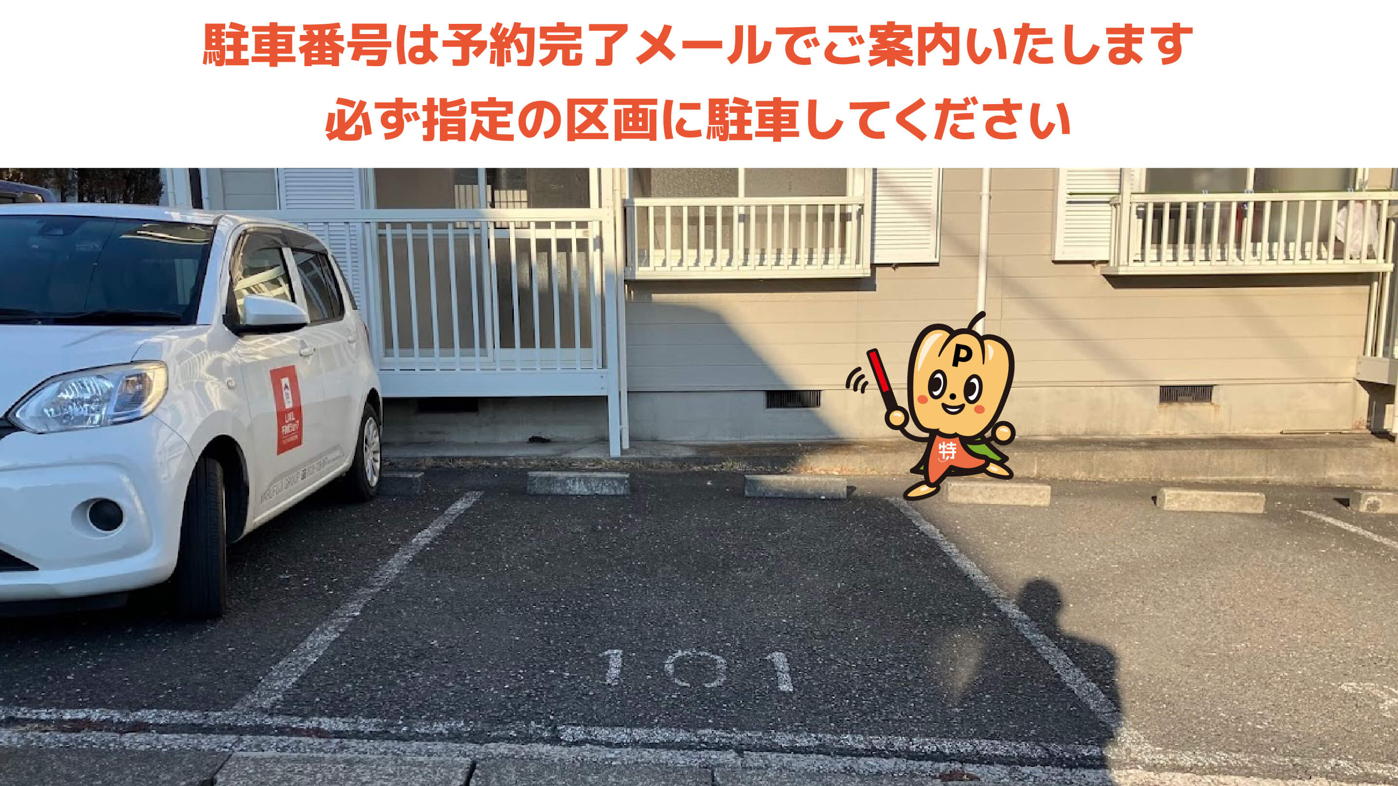 陸上自衛隊 武山駐屯地から近くて安い≪軽・コンパクト≫トラリュームアラキ駐車場