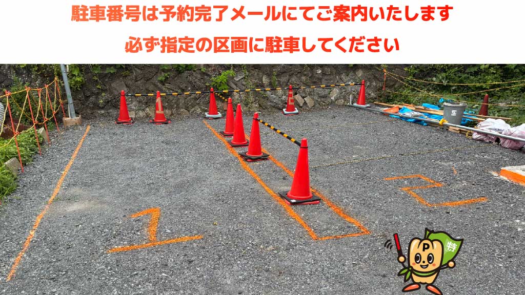 上永谷駅から近くて安い上永谷4-12-2駐車場