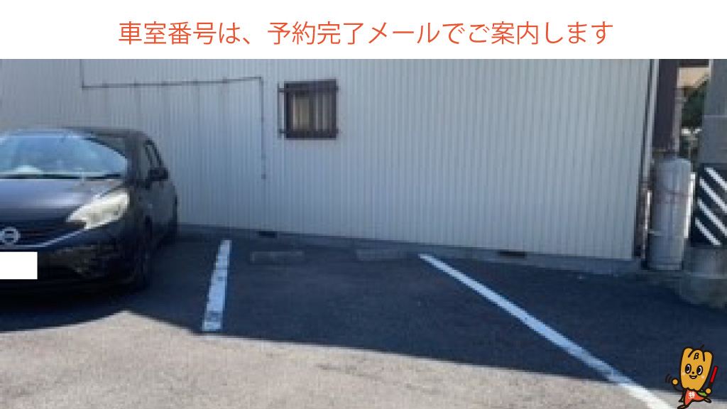 西岐阜駅から近くて安い宇佐一丁目駐車場