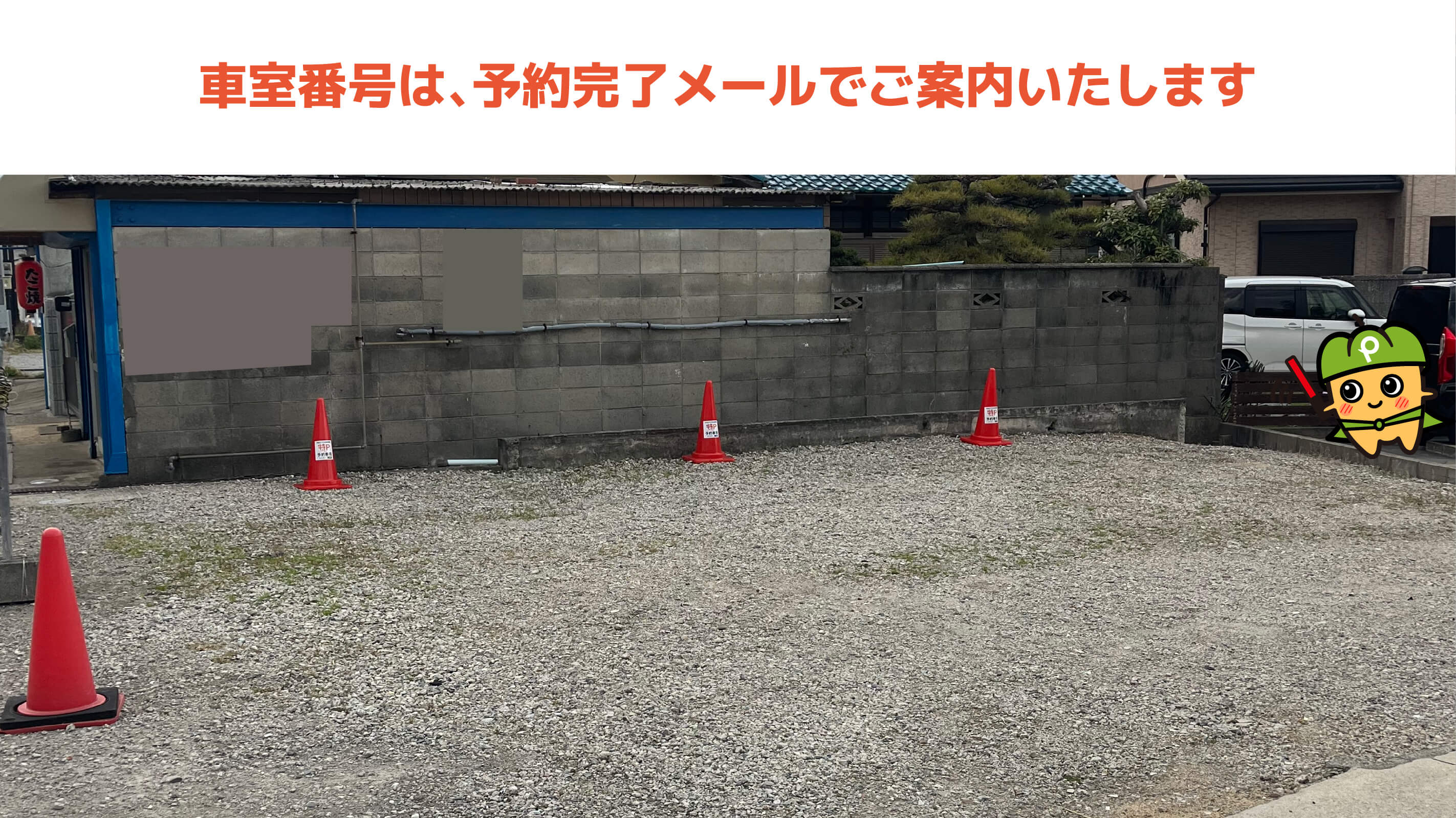 大阪府貝塚市澤から近くて安い窪田72-7駐車場