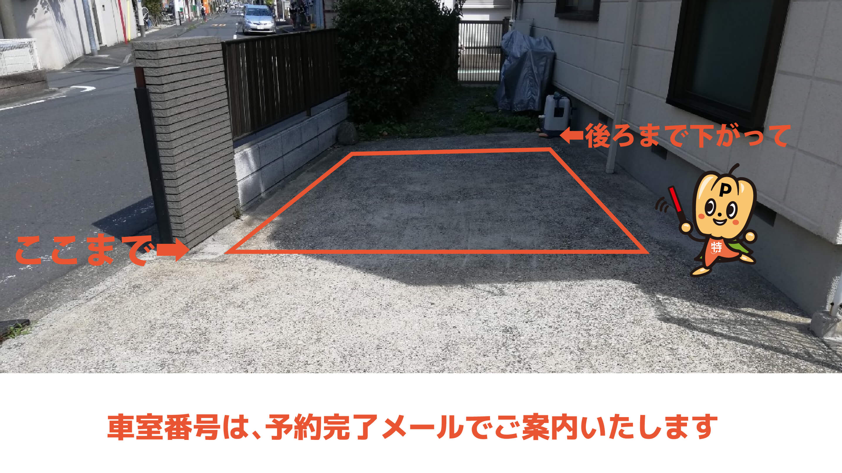 横浜市南区大岡2 から【 近くて安い 】駐車場｜特P (とくぴー)