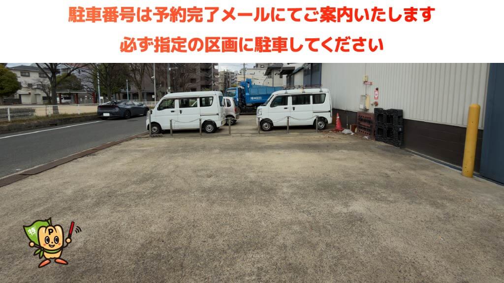 東和薬品RACTABドームから近くて安い㈲AUTOLOUNGE駐車場