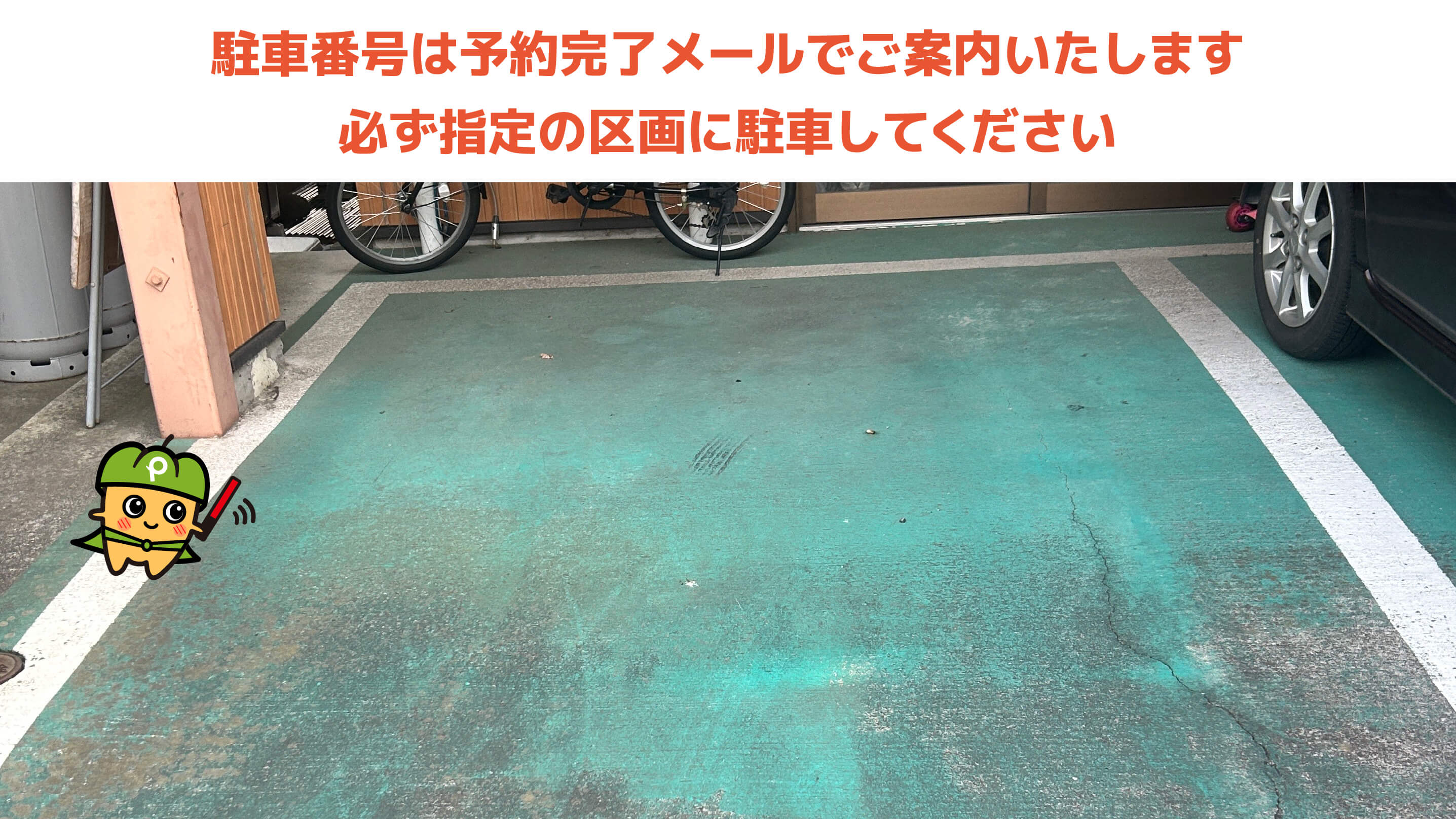 岩代清水駅から近くて安い森合字北向12-2駐車場