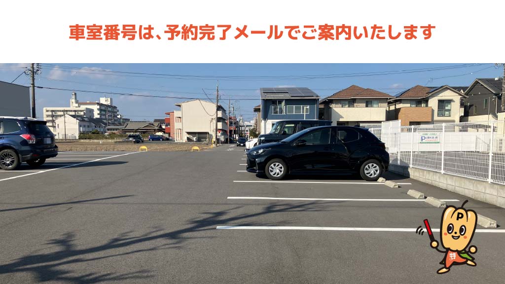 平田町駅から近くて安い阿古曽町14-28駐車場