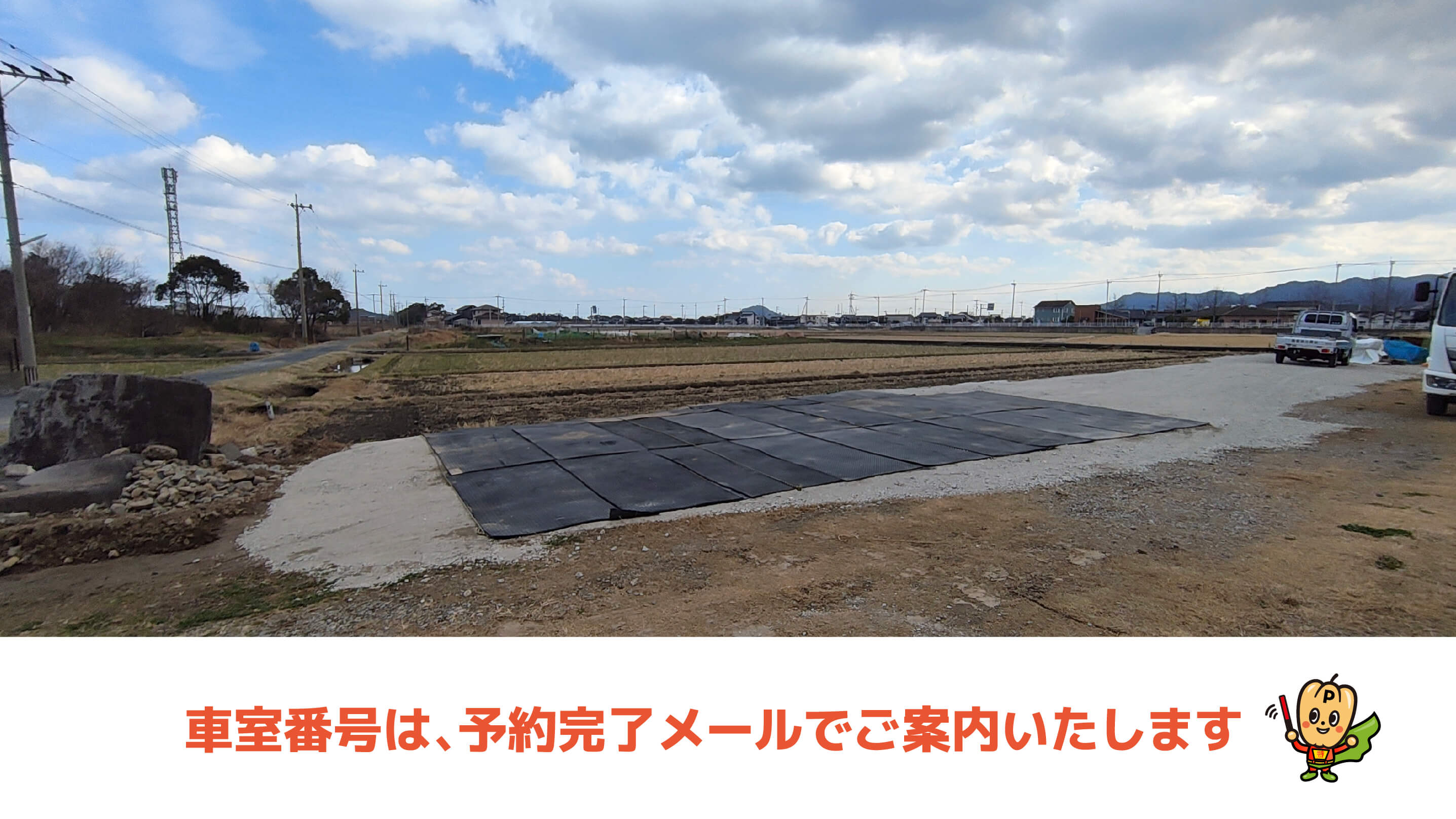 下曽根駅から近くて安い中曽根東2丁目3765駐車場
