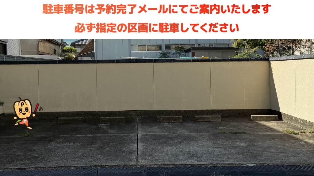 姫路市市民会館から近くて安い市之郷3丁目12番地駐車場