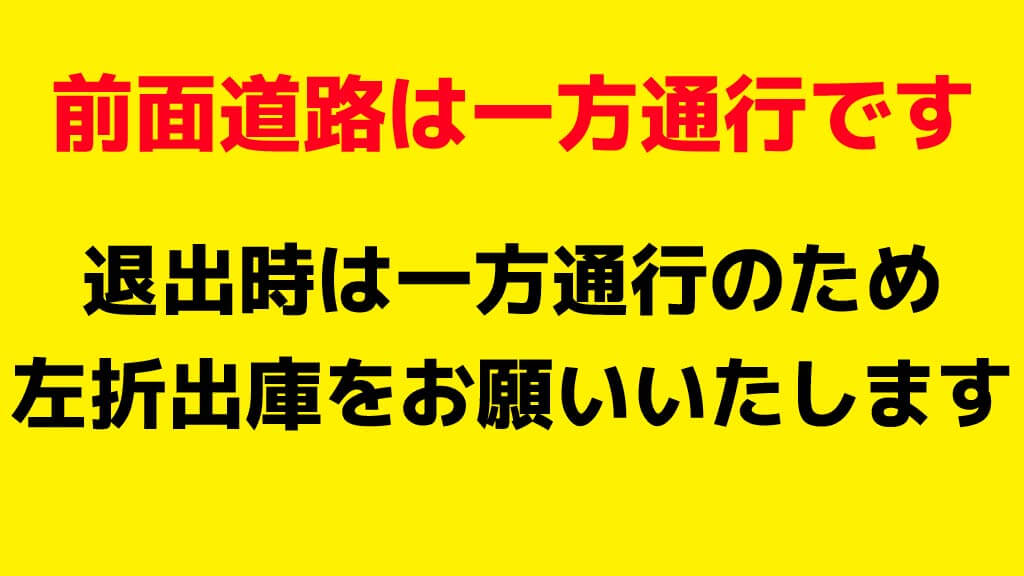 【予約制】特P 西崎町2-47-3駐車場の画像1
