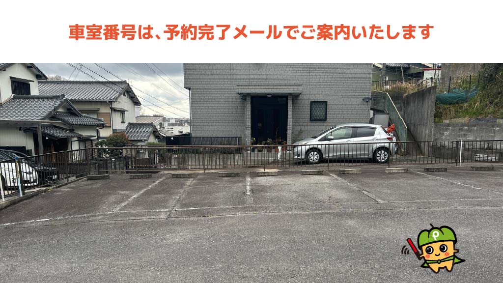 岡崎女子短期大学から近くて安い中町天神入46駐車場
