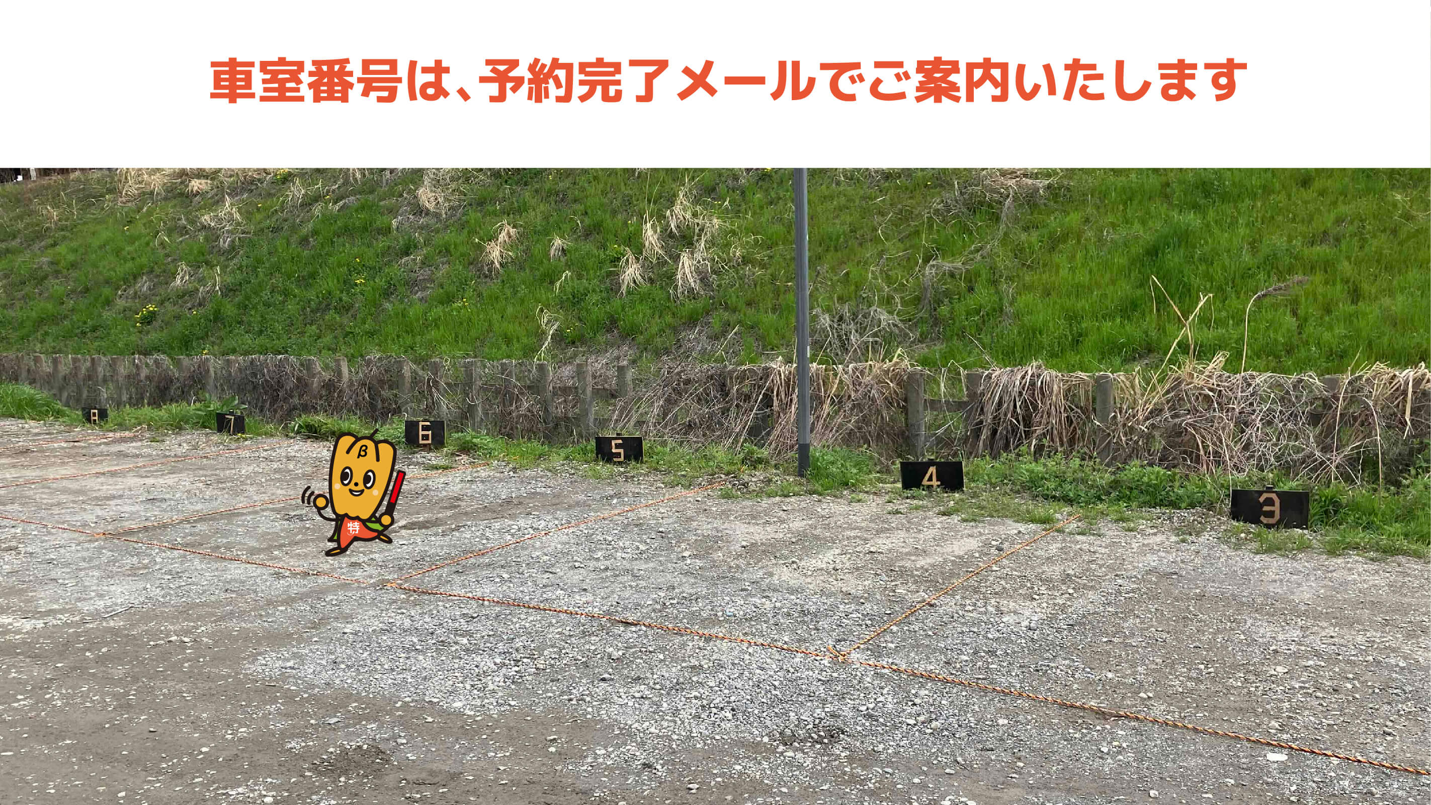 坂戸高等学校から近くて安い上吉田639駐車場
