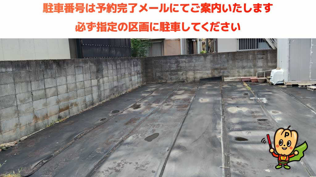 黒江駅から近くて安い冬野1425-25駐車場