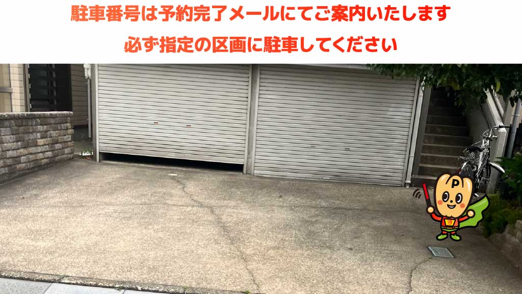 長岡市水道公園から近くて安い水道町4丁目7−7駐車場