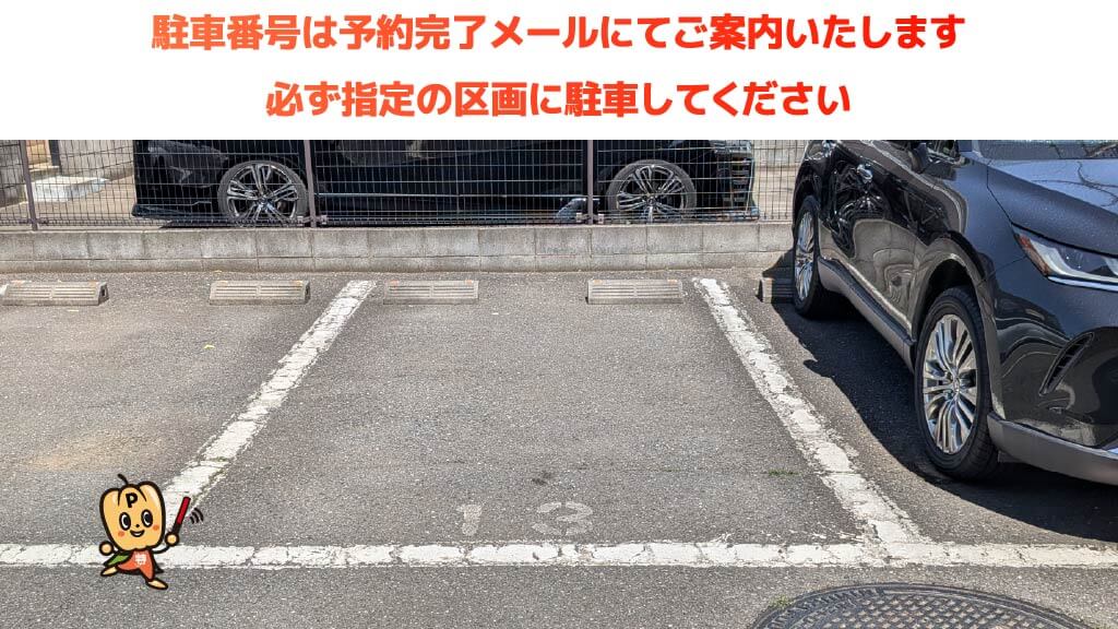 東川口から近くて安い戸塚南5-21-30駐車場