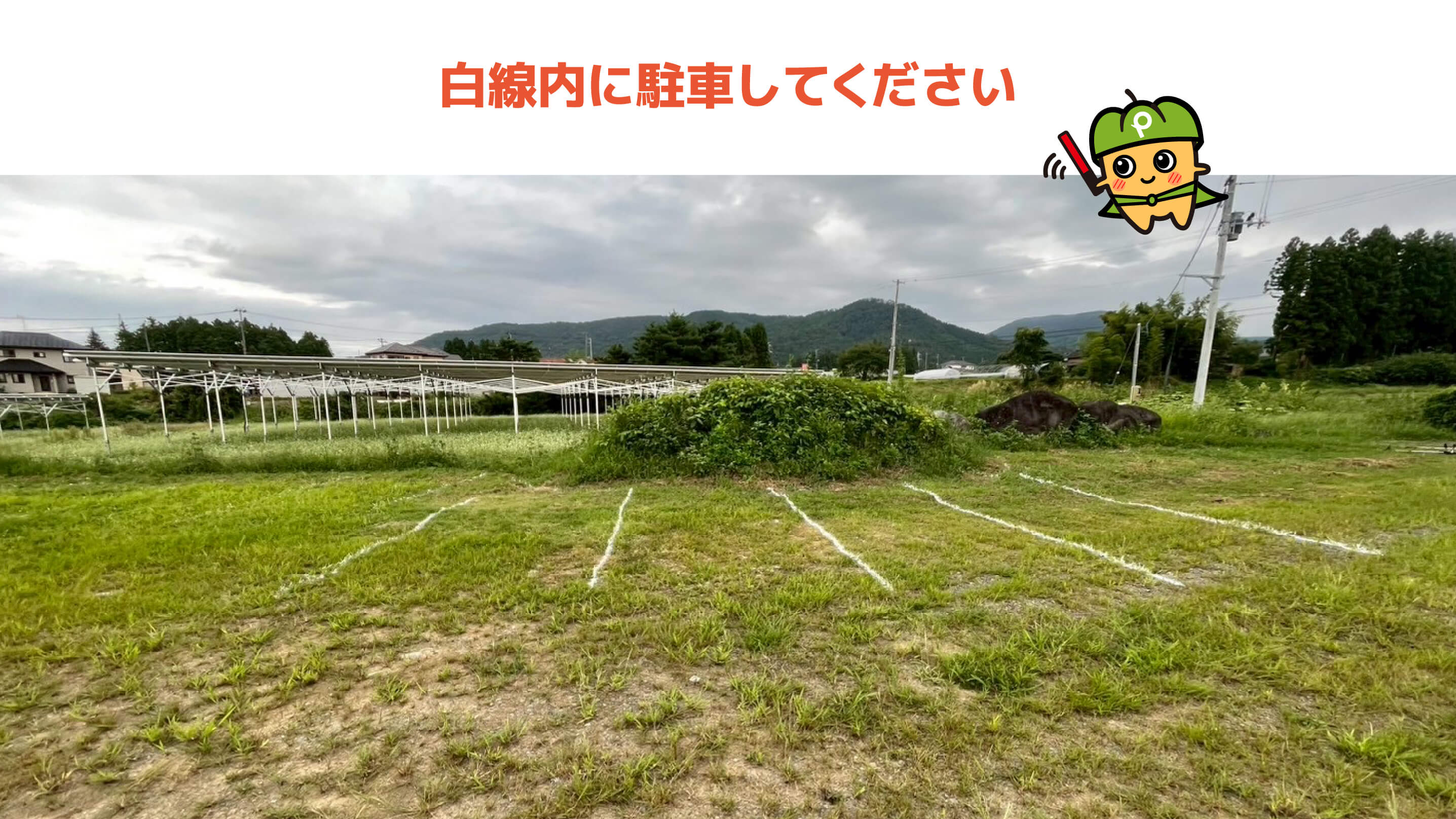 あづま総合運動公園から近くて安い荒井上鷺43付近駐車場