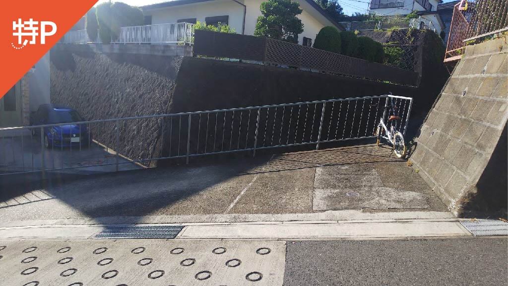 光風台第2公園 から 近くて安い 駐車場 400 24h 特p とくぴー