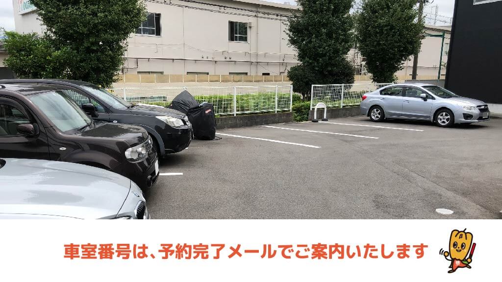 郷土の森公園から近くて安い《軽自動車》南町蔭山駐車場