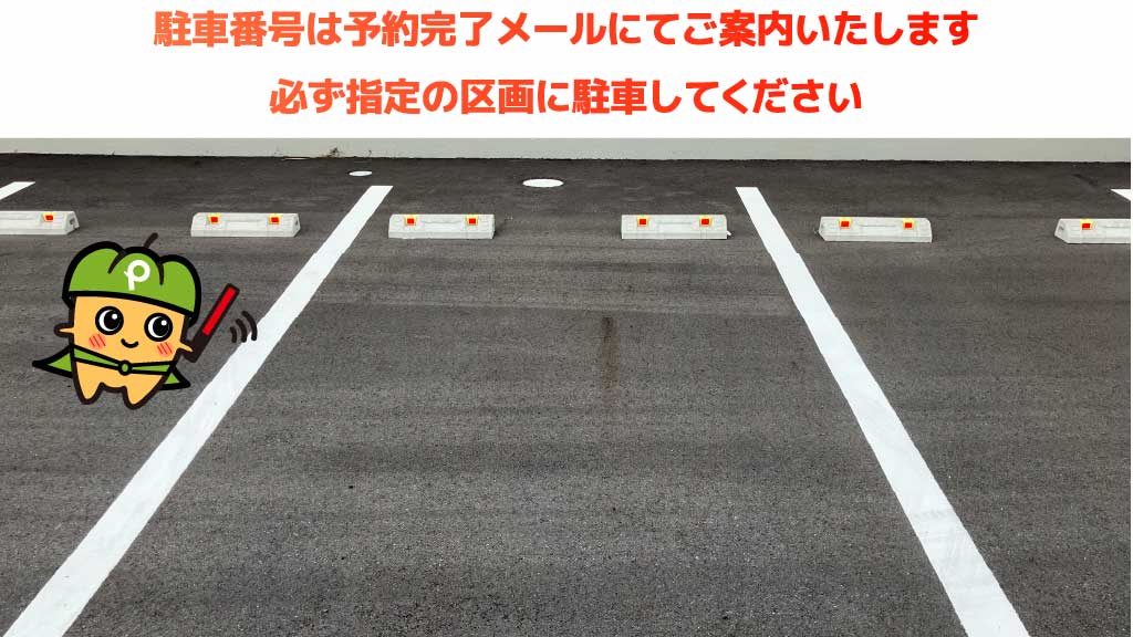 曼陀羅寺公園から近くて安いファーマライズ薬局江南店駐車場