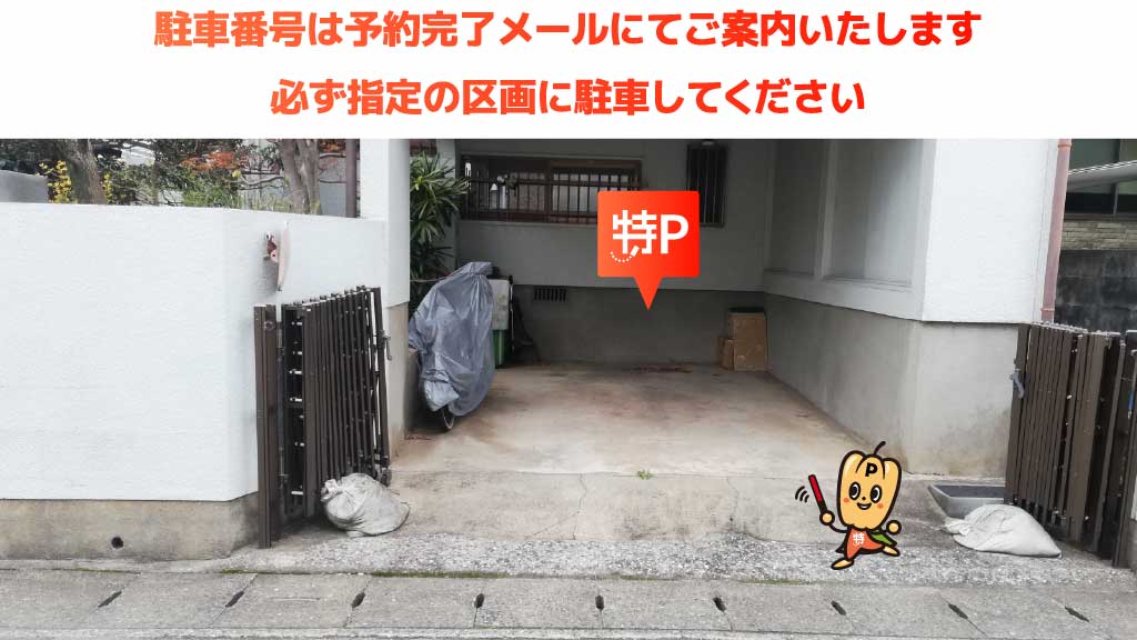 福岡市科学館から近くて安い《軽・コンパクト》別府5-13-7駐車場