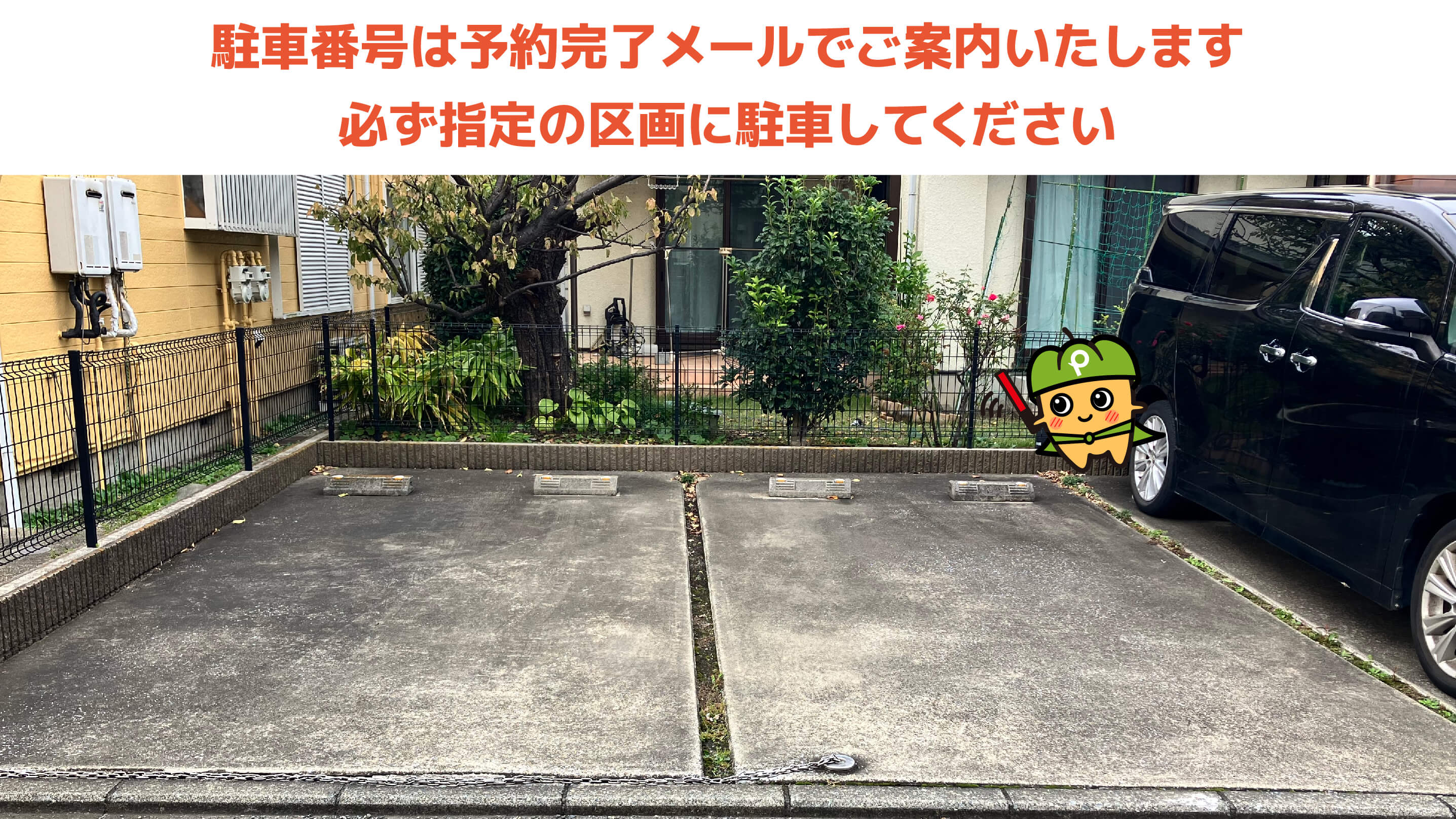 二俣川免許センターから近くて安い本村町86-16駐車場