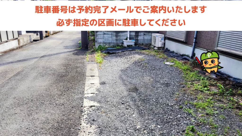 ひばりヶ丘駅から近くて安い緑町2-18-9駐車場