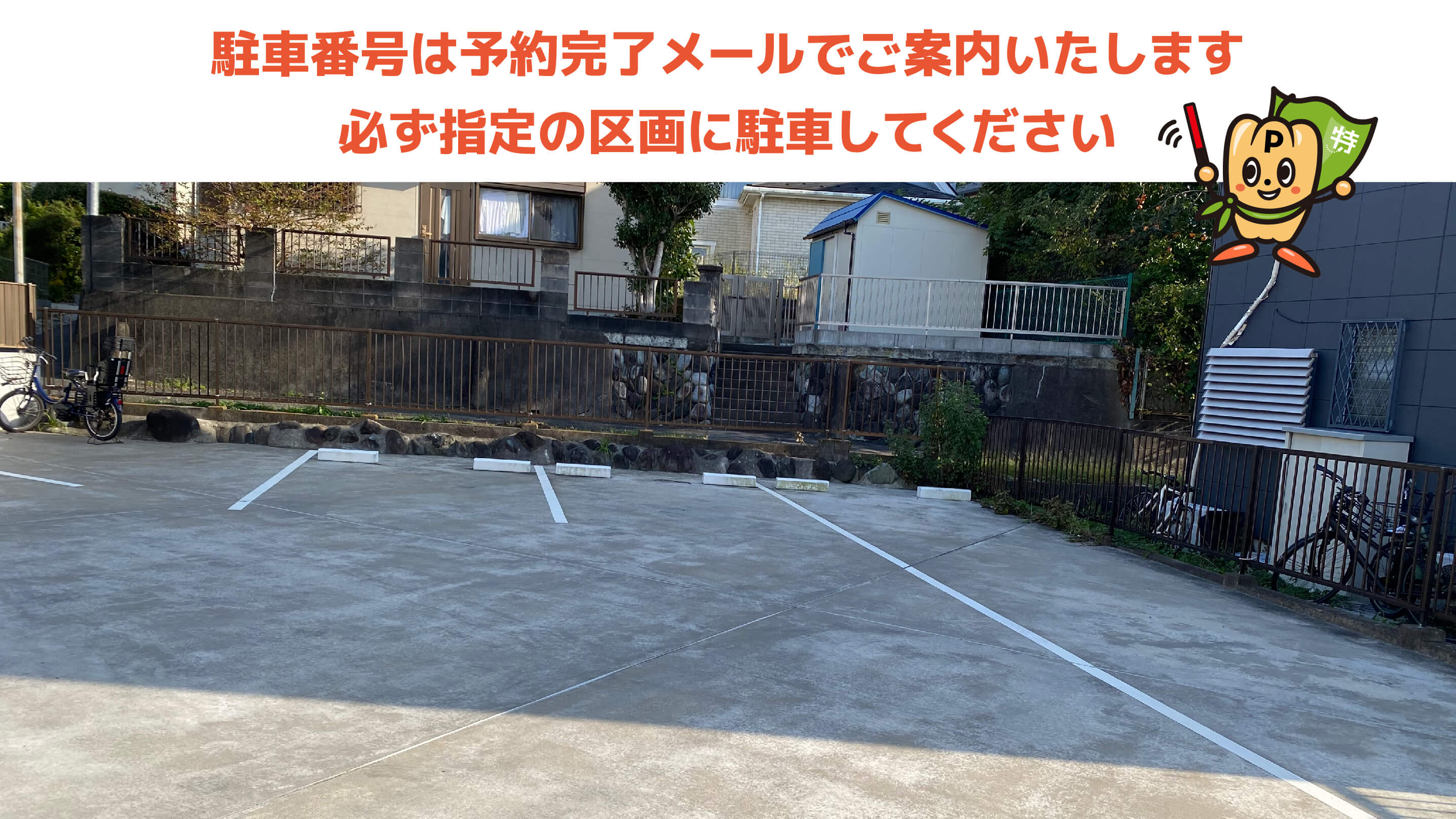 逗子から近くて安い桜山7-1-28駐車場