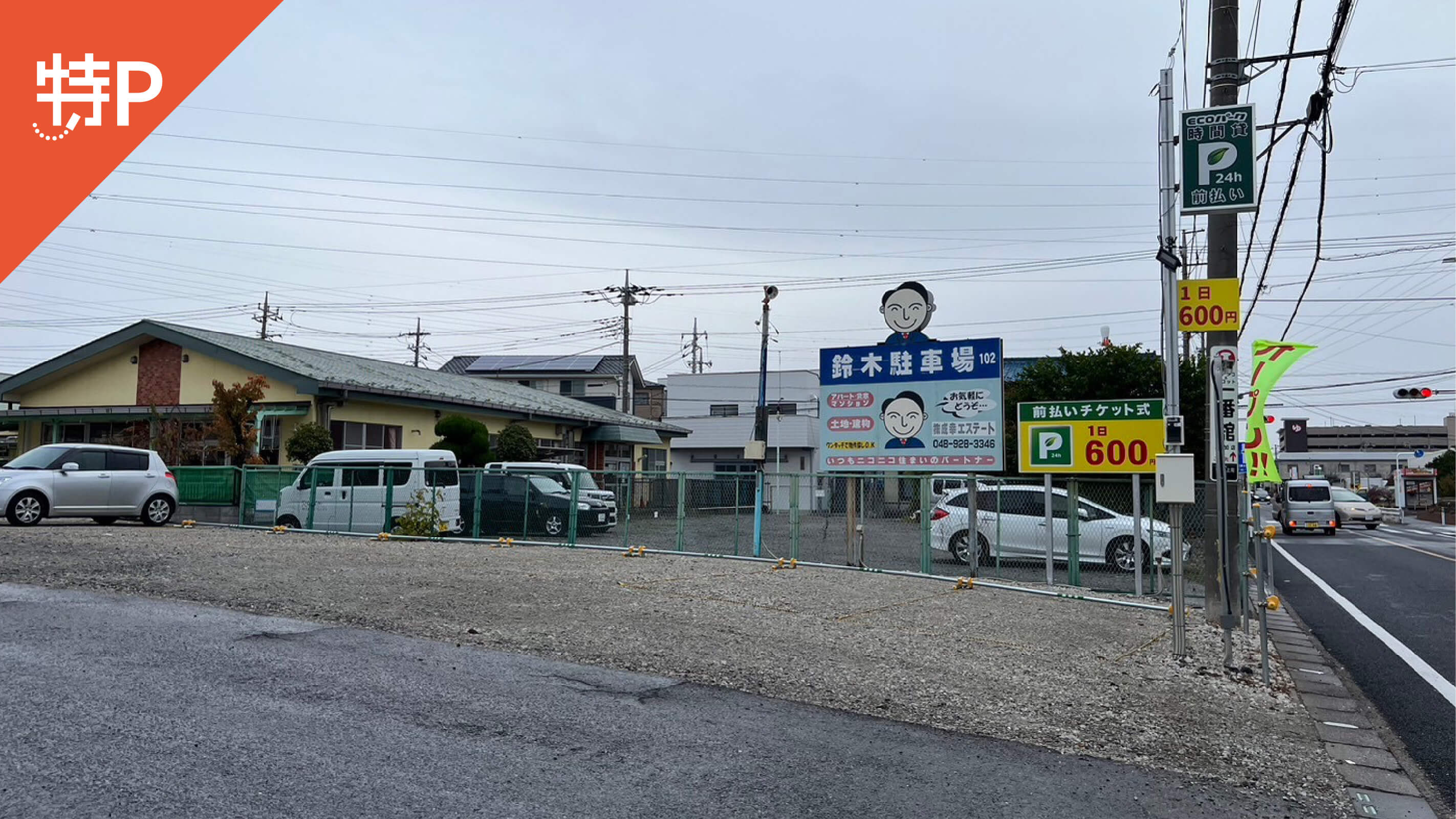 谷塚上町219（埼玉県）の特P月極駐車場【 ¥7,000円 / 月額