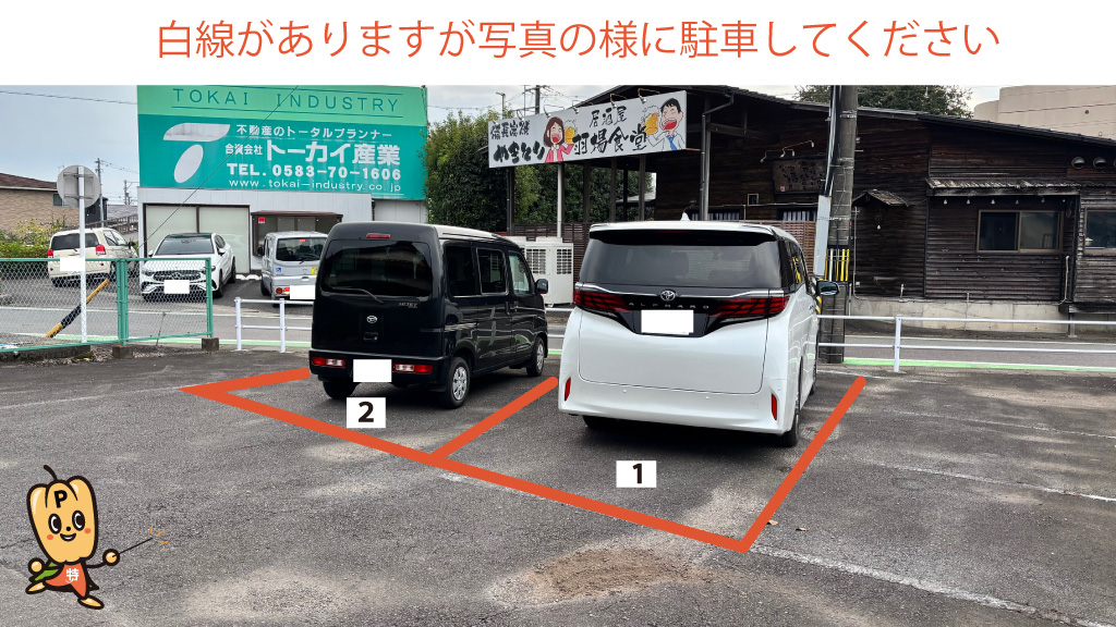 おがせ池夏まつり花火大会から近くて安い鵜沼羽場町4-116-2付近駐車場