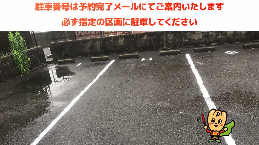 徳山駅から近くて安い相生町1丁目21番地駐車場