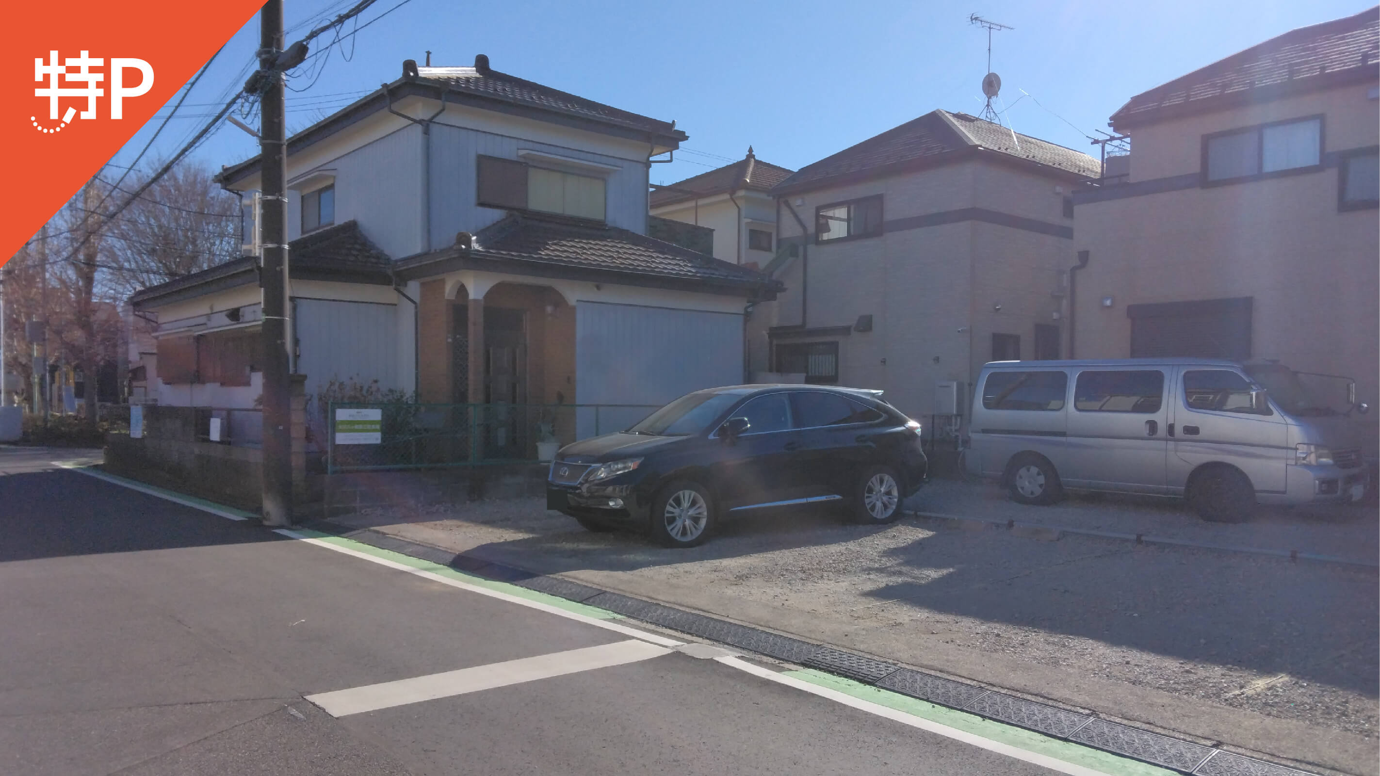 【予約制】特P 八ケ崎3-24駐車場の画像1