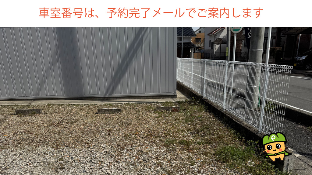 五条川岩倉桜まつりから近くて安い本町宮東28-1駐車場