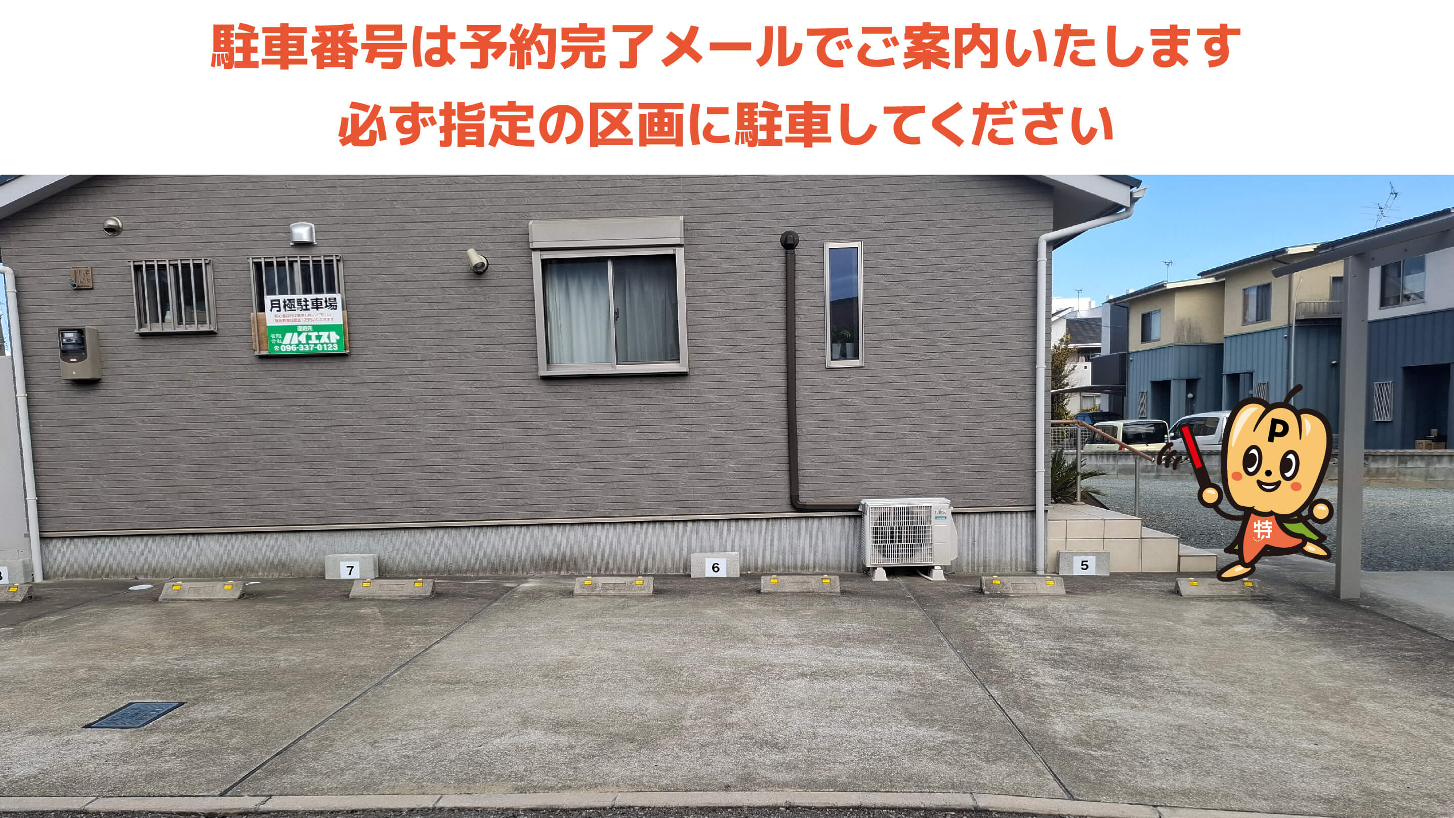 東海学園前駅から近くて安い新南部3-5駐車場