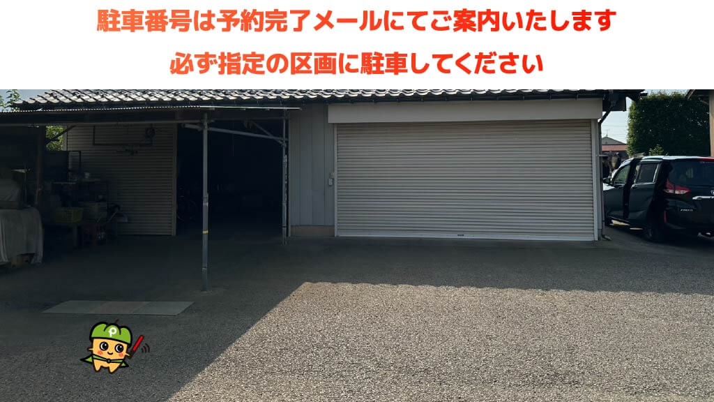 桜の森パークから近くて安い長井戸1516-2駐車場