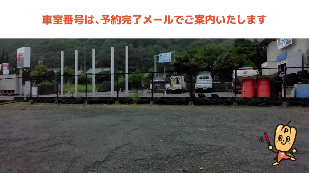 紀北町から近くて安い東長島966－2駐車場