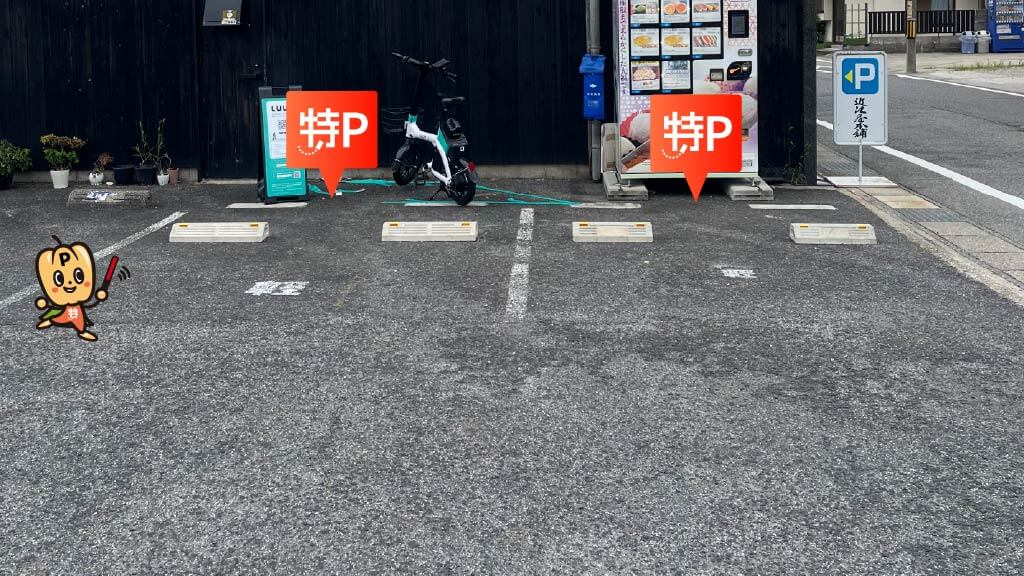 矢作橋駅から近くて安い※花火大会用※【 近江屋本舗 】専用駐車場 
