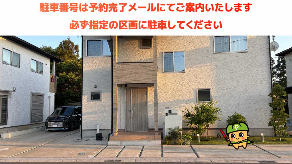京成酒々井駅から近くて安い尾上124-23駐車場