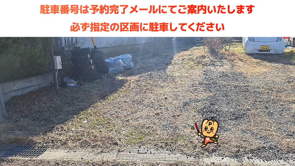 新村駅から近くて安い和田8000-493駐車場