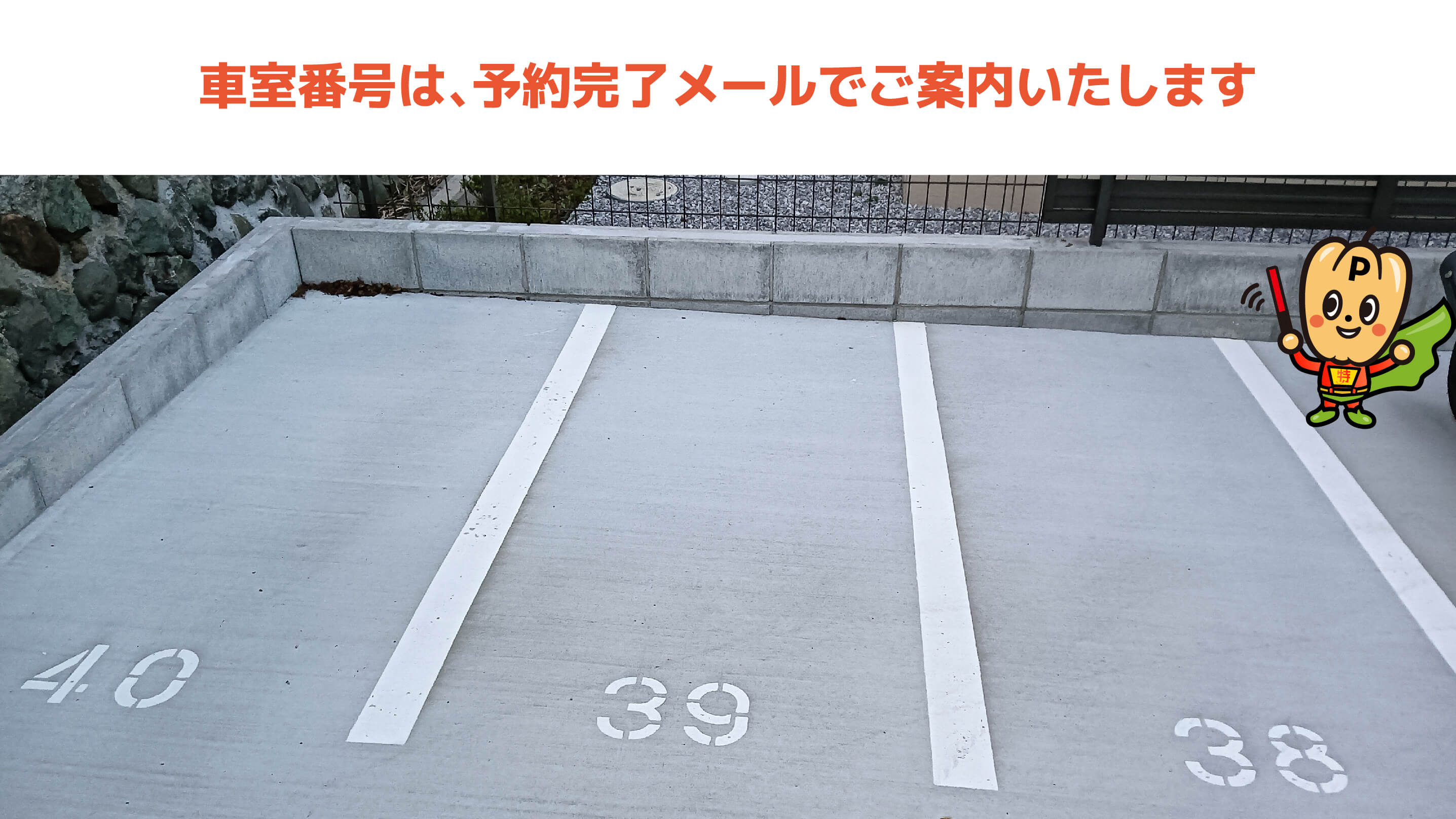 秦野駅から近くて安い【原付専用】今泉138駐車場