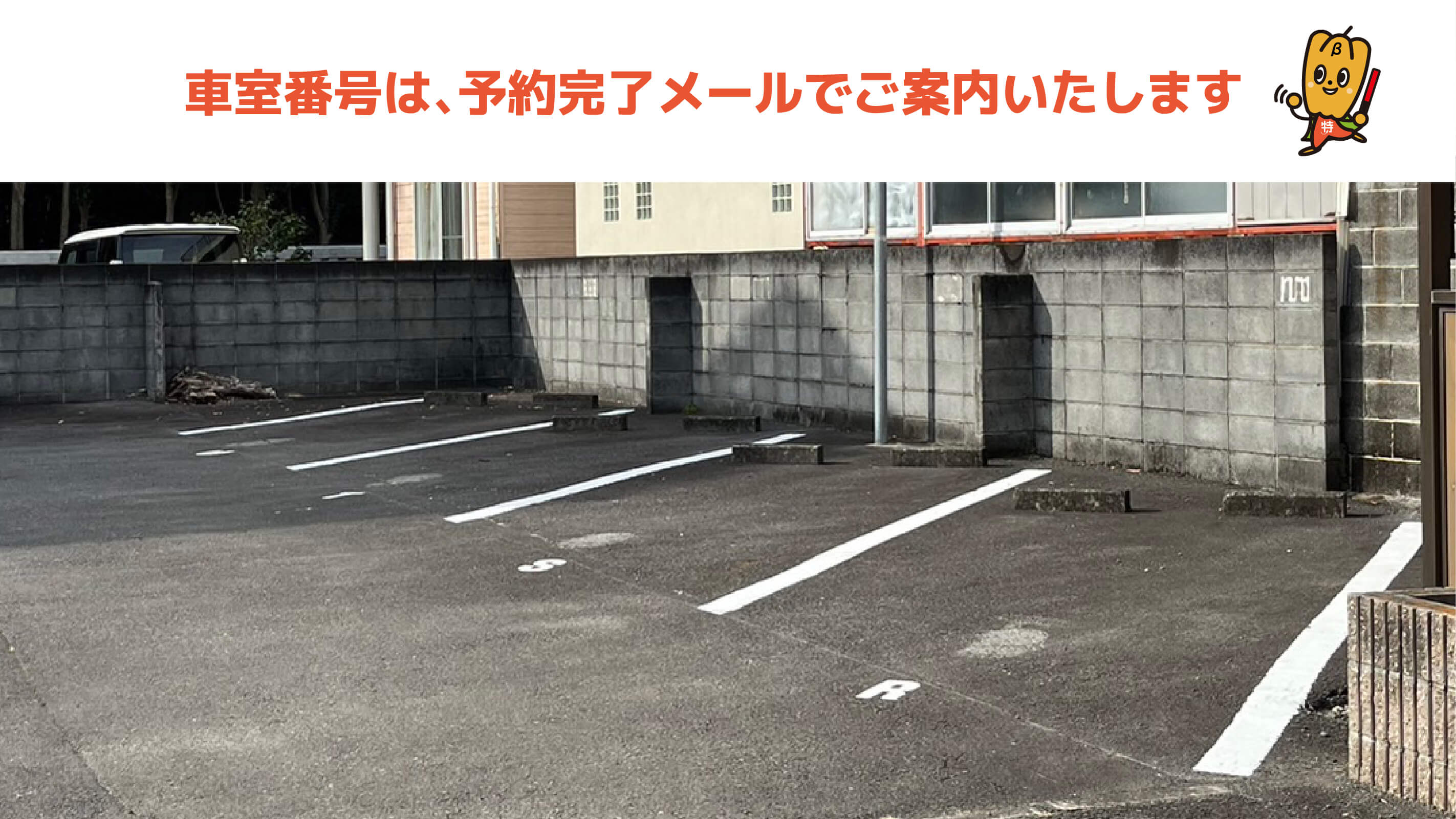 三島駅から近くて安いフェニックス壱番館駐車場