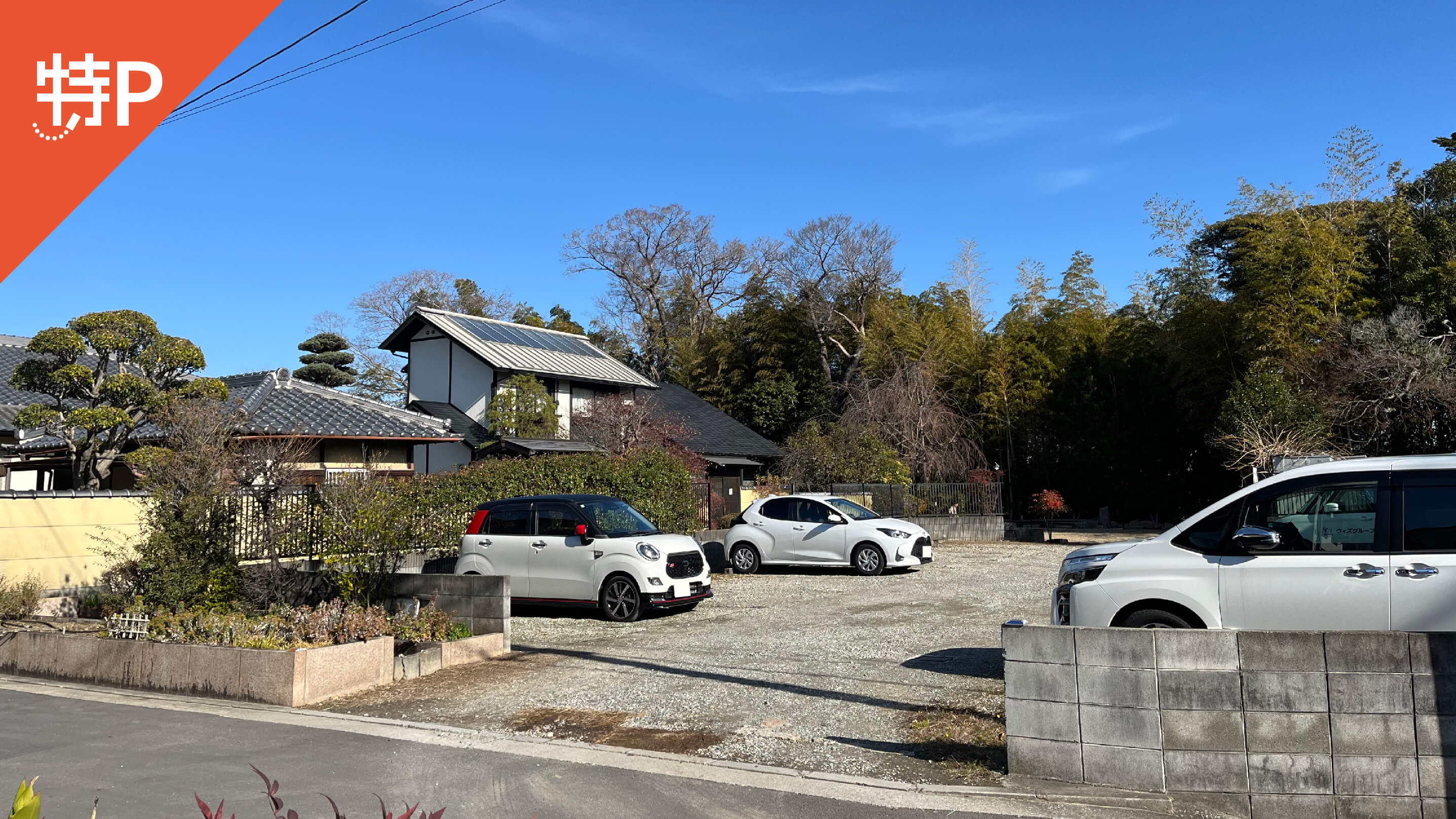 【予約制】特P 鋳物師1丁目55駐車場の画像1